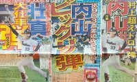 【プロ野球】日本シリーズ第2戦はヤクルトのサヨナラ勝ちだった……　失点を広げる“前進守備”は正解か　