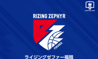 ライジングゼファー福岡、重野凱紀と上原壮大郎が練習生として加入すると発表