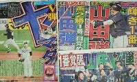 【今週の決戦】日本シリーズを決めるのはチームの顔　山田哲人 vs. 吉田正尚、どちらが最後に本領発揮するのか