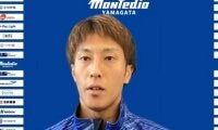 「本当に勝ちたい」今季4度目の顔合わせ、山形MF南秀仁がプレーオフへ「かなり良い試合になる」