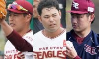 ドラフトから5年で楽天は残る選手1人に　燕・村上の活躍の裏で…2017年組の明暗