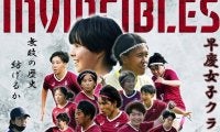 【連載】早慶女子クラシコ2022特集『The INVINCIBLES』