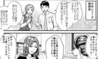 【プロ野球ファンの漫画】　第45回