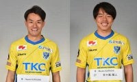 栃木、DF黒崎隼人とFW五十嵐理人の契約更新を発表