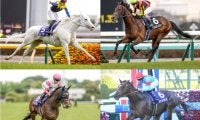 競馬ファン2万4000人に聞いた！ マイルCS出走のマイルGI馬4頭で最も強いのは？