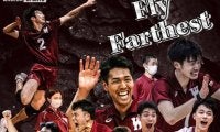 【連載】全日本大学選手権直前特集『Fly farthest』