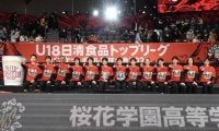 「U18日清食品トップリーグ2022」女子最終順位…初代女王は全勝を飾った桜花学園
