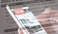 【2022】Z世代と50代、それぞれどんなニュースに関心を持った？グノシーが調査