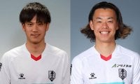 岩手がDF宮市剛、FW上笹貫剣と契約更新