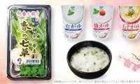 「春の七草」、ローソンストア100でも手に入るように。5日から発売
