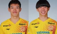 J2からリスタートの磐田、北九州からMF藤川虎太朗&MF針谷岳晃の24歳コンビが復帰！