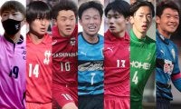 選手権の優秀選手発表! 初優勝の岡山学芸館高校、準優勝の東山が共に最多の6名選出【高校サッカー選手権】