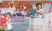 ◆「中大スポーツ」2023年１月号（第175号）発行のお知らせ