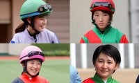 小倉で4人が揃い踏み！女性ジョッキー騎乗馬