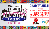 Bリーグオールスターのチャリティーオークションで選手サイン入りユニフォームが出品