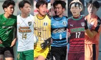 1、2年生で構成されたU-17日本高校サッカー選抜候補メンバーが発表！ 岡山学芸館からは3名が招集