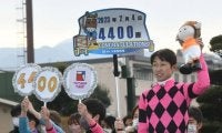 2月4日競馬開催の出来事一覧 武豊騎手が史上初のJRA通算4400勝達成/東京・中京・小倉