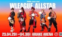 Wリーグオールスターのキャッチコピーが『Hello New Me！』に決定…メインビジュアルも公開