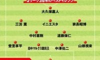 識者５人が選んだＪリーグ30年のベストイレブン。「最強助っ人」「史上最高のGK」「歴代随一の打開力」など豪華な顔ぶれ