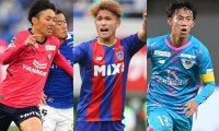 松木玖生や中野伸哉らU-20日本代表メンバーが発表！3月のU20アジアカップでU-20W杯出場目指す