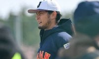 キャプテン不在でも…ダルビッシュが放つカリスマ性　侍キャンプ初日から示した“価値”