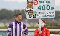 2月18日競馬開催出来事一覧 酒井学騎手がJRA通算400勝を達成/東京・阪神・小倉