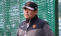 巨人を浮上させられるか　注目集めるデーブ大久保氏の打撃理論とは