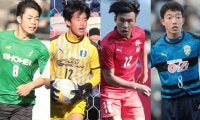U-17日本高校サッカー選抜が発表、選手権優勝の岡山学芸館GK平塚仁ら大会で活躍した選手らが招集