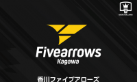 B3降格の香川ファイブアローズが声明発表「様々な影響により目指す結果を得ることができませんでした」