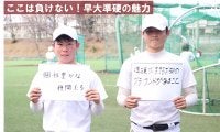 【連載】準硬式野球部新歓企画2023　第３回　小林響×小栁陽登