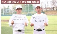 【連載】準硬式野球部新歓企画2023　最終回　春名真平主将×德廣快副将