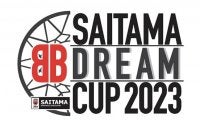 「SAITAMA BB DREAM CUP」が復活！国体チームの強化試合やU12対象クリニックなど開催