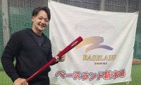 “打者不利”の時代にどう対応する？　大阪桐蔭の元主将が推奨する竹バットの効用