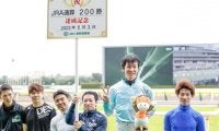 五十嵐雄祐騎手がJRA通算200勝 「思い出は障害GIを勝たせてもらったアポロマーベリック」