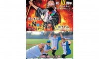 ハム2軍の本拠地・鎌ケ谷でお笑いライブ　24日DeNA戦の前に「レッドカーペット」開催