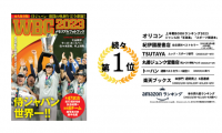 【WBC2023メモリアルフォトブック】23万部突破で再重版決定！感動の瞬間が掲載。大谷・ヌートバー・村上などの読み物も。
