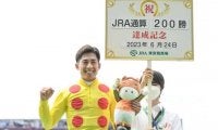 木幡巧也騎手がJRA通算200勝達成！「どんな馬でも持ってこれる騎手になりたい」