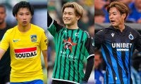 日本人が15名！ ベルギー1部は今季も「DAZN」が独占ライブ配信、開幕節で日本人対決も？