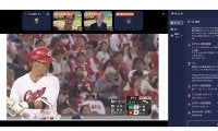 強い広島の野球をバーチャル空間で体感　3連覇名将とファンが語り合う“贅沢な時間”