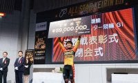 オールスター競輪を振り返って