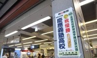【高校野球】スマホ掲げる人、人、人…日吉駅では“粋な計らい”　慶応フィーバーにナイン驚き