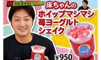 広島が床田ら4選手の「プロデュースメニュー」販売　マツダスタジアムで9月1日から