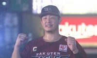 松井裕がセーブ失敗も…浅村が劇的サヨナラ3ラン！　球場は大熱狂、楽天が5連勝