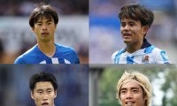 久保建英ら欧州サッカー日本人選手79名の所属クラブリスト　23－24シーズンは誰がどこでプレー？