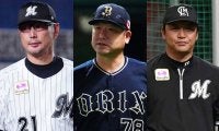 パを席巻する日本ハム“出身”指導者たち　オリV3指揮官…ロッテ躍進支える名参謀も