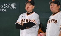 「勝ちパターンが見えすぎている」巨人低迷の原因を球界OBが指摘　浮き彫りになった課題とは？