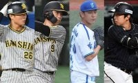 DeNAは大量10選手…4球団計29人に戦力外通告　阪神は高山＆北條、3日の去就