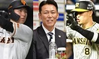 井端新監督は誰を選ぶ…U-24代表を独自予想　巨人21歳、虎の大砲ら楽しみな若手ズラリ