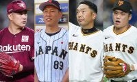 憧れの侍戦士は続々監督に…早すぎる“時の流れ”　2013年WBCから10年、激変した球界