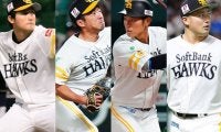 ソフトバンク、森唯斗ら大量7選手に戦力外通告　嘉弥真ら功労者に2人のドラ1も